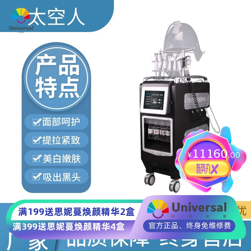新款黑珍珠大气泡面部皮肤管理综合仪脸部清洁注氧祛黑头美容仪器