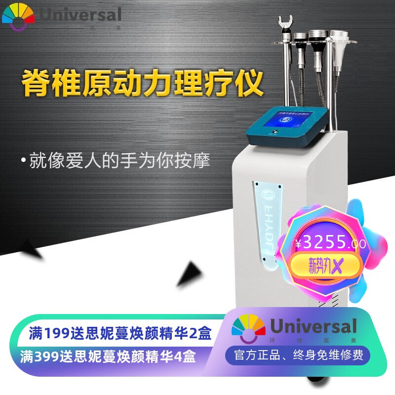 脊椎原动力平衡调理仪理疗仪刮痧拔罐按摩养生仪器美容仪器美容院