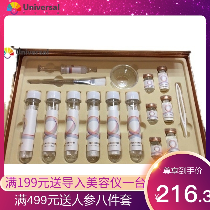 玻尿酸安瓶原液多肽蚕丝试管面膜 修复护肤精华化妆品