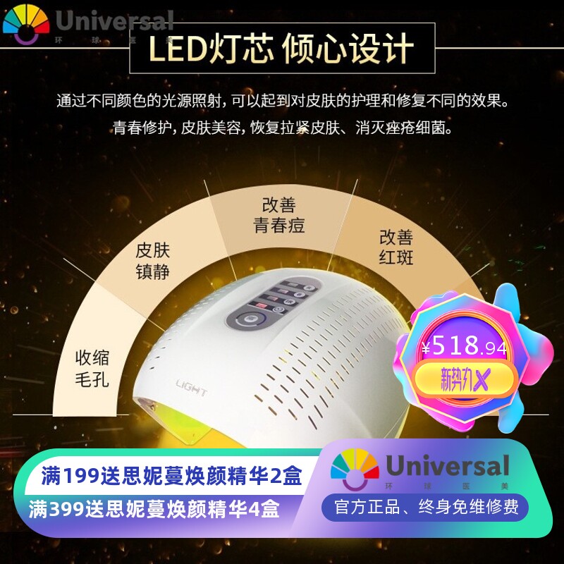 韩国7色LED光谱仪光动力美容仪 红蓝光祛痘PDT彩光面罩嫩肤仪