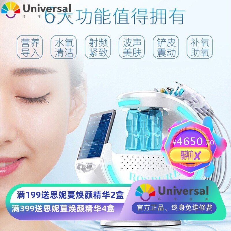 氢氧小气泡智慧冰蓝多功能皮肤综合管理仪导入皮肤检测仪美容仪器