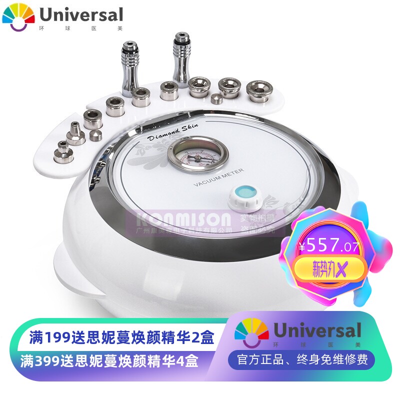 三合一钻石微雕 钻石微雕磨皮机面部清洁仪 美容仪微晶磨皮微雕仪