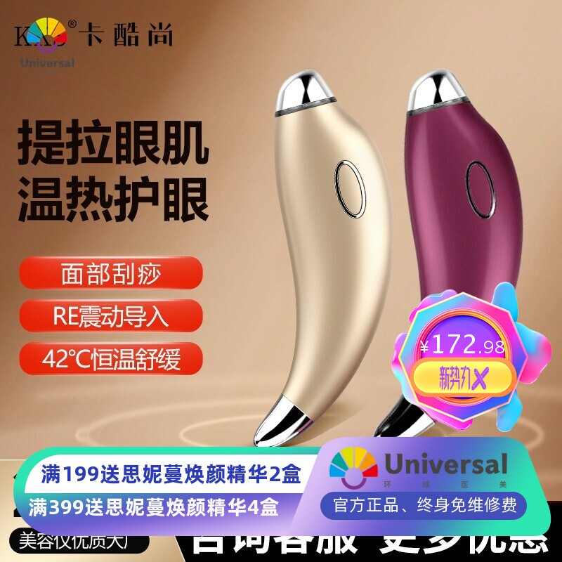 跨境新款加热祛眼部纹按摩笔脸部刮痧仪小海豚震动导入美眼仪厂家