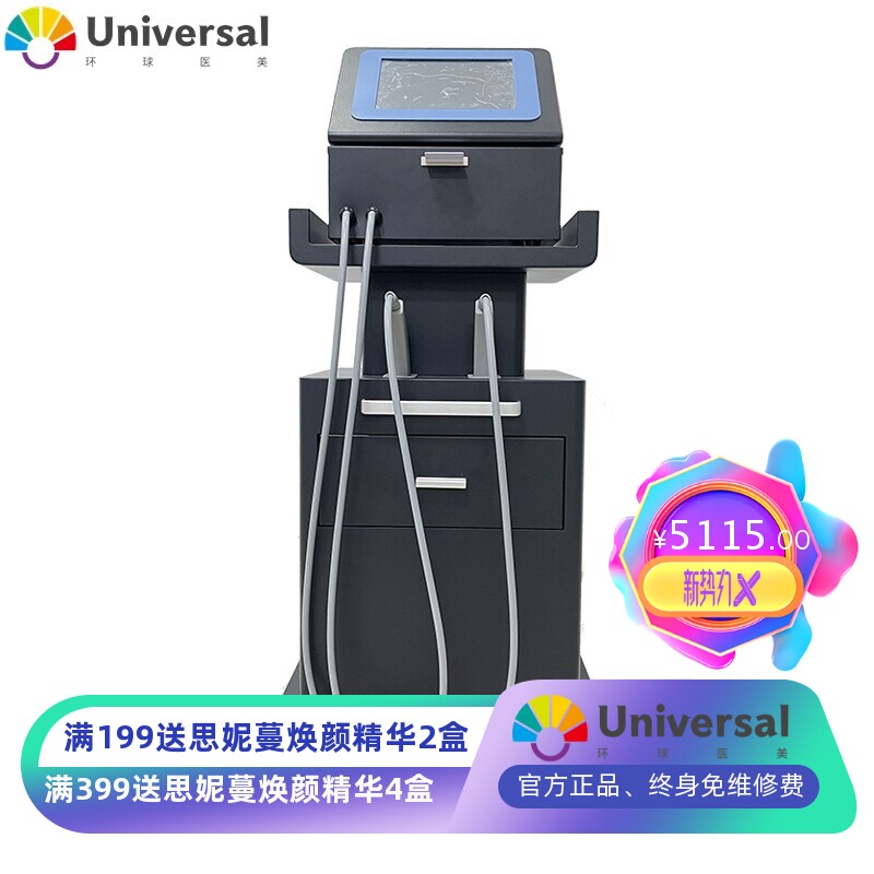六维芯量子新款40.68M蛋白修复仪5D磁量子新款手具紧致瘦身养生仪