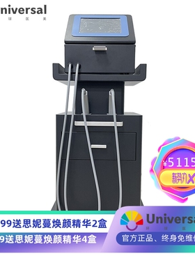 六维芯量子新款40.68M蛋白修复仪5D磁量子新款手具紧致瘦身养生仪