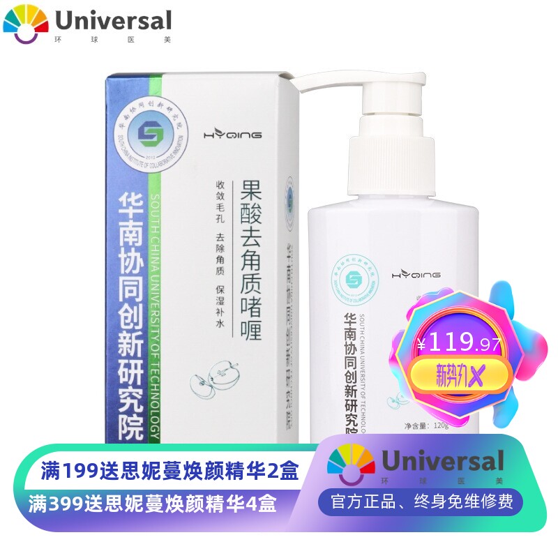 果酸去角质啫喱 黄糖芦荟脸部去死皮祛角质凝胶面部男士女