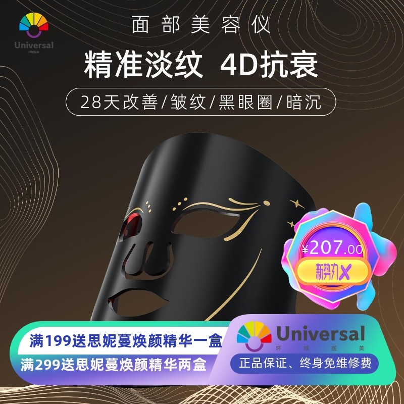 7彩光子嫩肤仪led红蓝光祛痘面罩美容仪家用脸部照面膜仪器大排灯