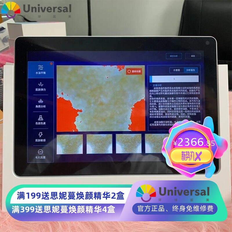 美容院AI智能魔镜三光谱皮肤分析仪检测仪高清脸部面部测试仪器