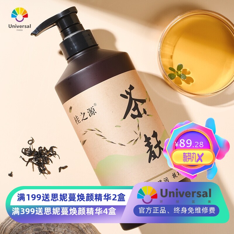 桂之源茶麸洗发水广西控油无患子固发养发蓬松温和清洁无患子洗发