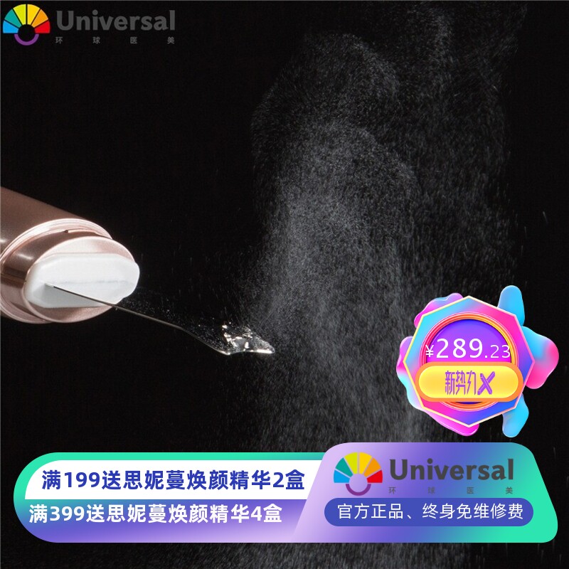 铲皮机超声波美容仪器家用离子面部焕肤去死皮粉刺黑头洁面仪