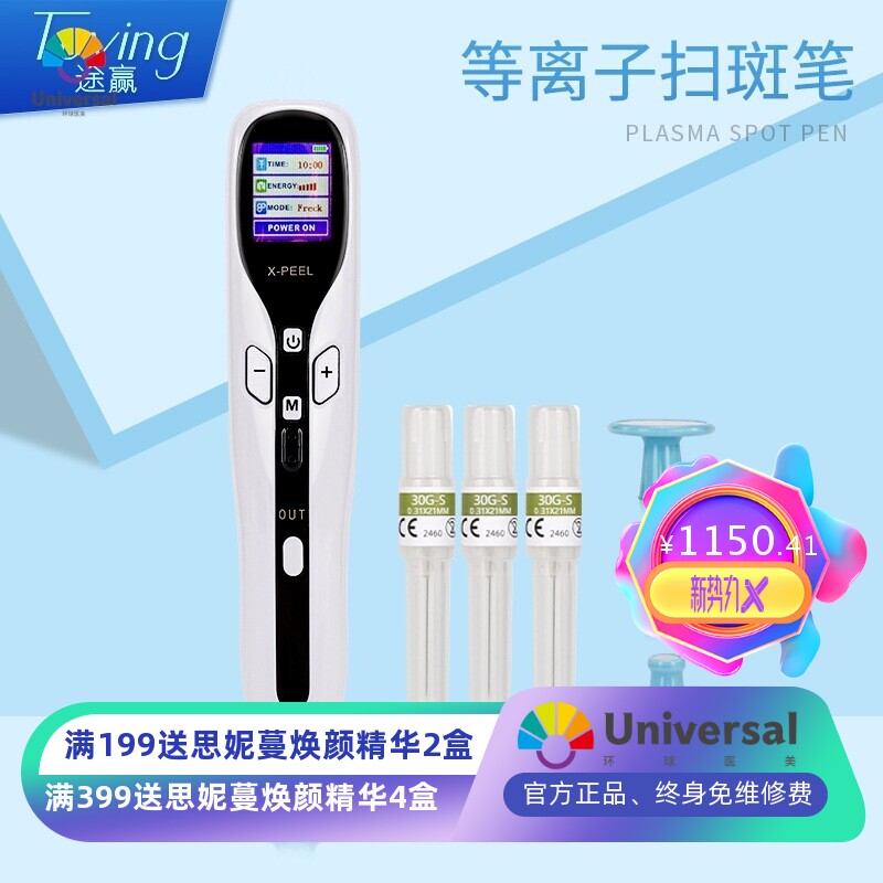 新款等离子扫斑仪扫斑消菌笔二合一臭氧等离子扫斑美容仪器