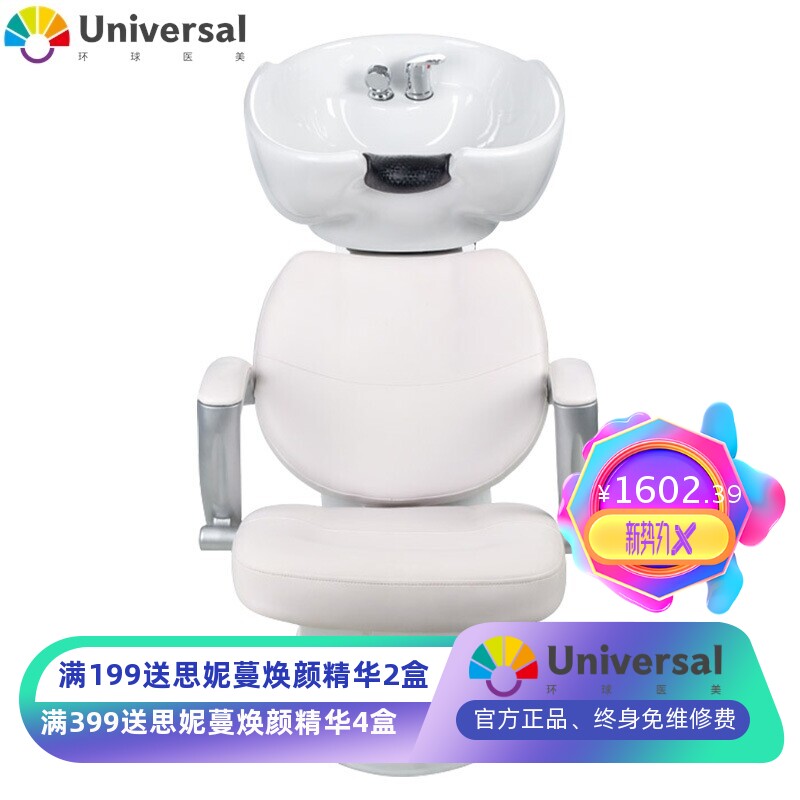 坐式洗头床美发店发廊专用椅美容陶瓷盘简约网红白色理发店冲水床