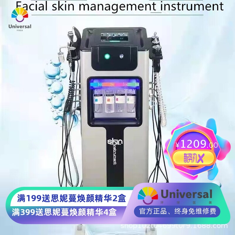 黑珍珠大气泡注氧仪综合皮肤管理仪泡泡机氢氧小气泡清洁美容机器