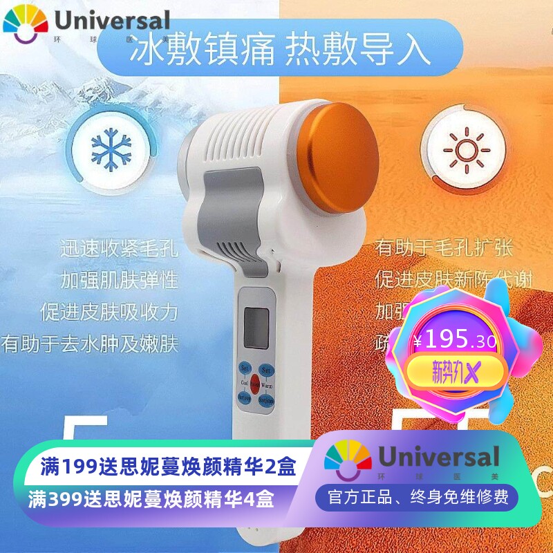 美容仪器冰敷镇痛冰疗仪热导入仪脸部收缩毛孔红蓝光理疗冷热锤