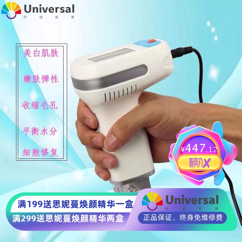 外泌体细胞种植仪无创水光面部深层导入针头袪痘补水导入仪