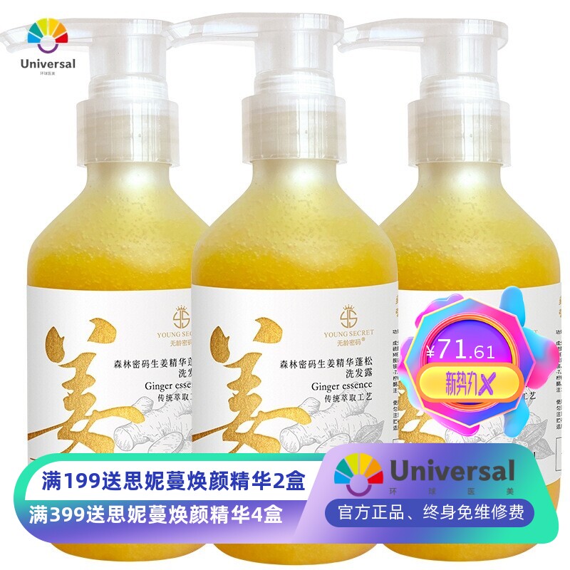 生姜洗发水厂家去屑止痒强韧发质柔顺控油蓬松清爽姜汁精华洗发露