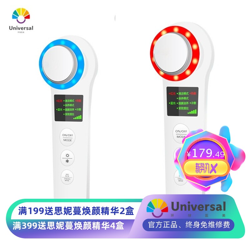 外贸冷热导入仪 正负离子美容仪 超声波彩光导出仪嫩肤抗痘脸部