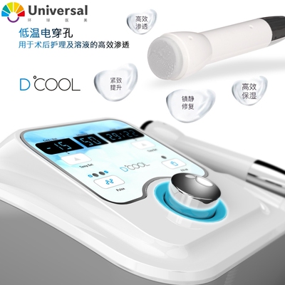 韩国DCOOL电穿孔冷热电咏导入皮肤提升祛皱冷冻面部美容仪外贸款