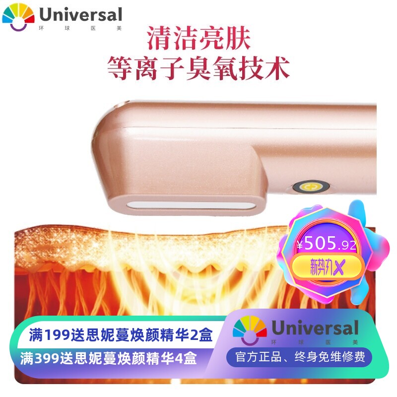 外贸臭氧祛痘 淡化痘印嫩肤清洁等离子祛痘美容仪冷热导入仪厂家
