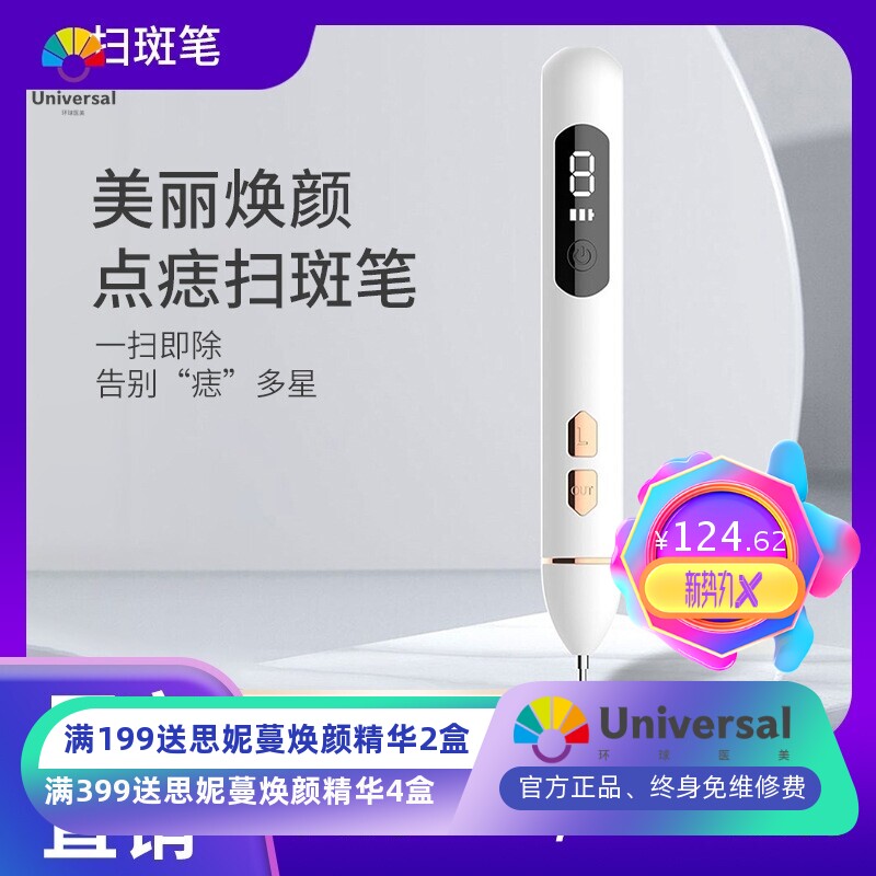 液晶点痣笔家用扫斑笔便携去肉痣祛斑点痣扫斑笔美容仪焕颜点痣笔