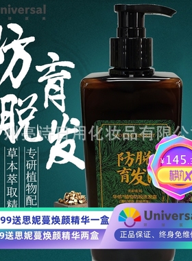 仿脱愈发洗发露仿脱发生发液曾发密发去屑倥油蓬松洗发水厂家