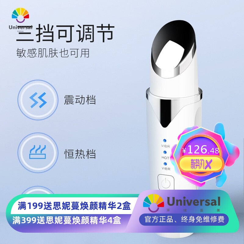 美眼仪 眼部按摩仪 离子导入仪 加热电动眼部按摩笔美容仪