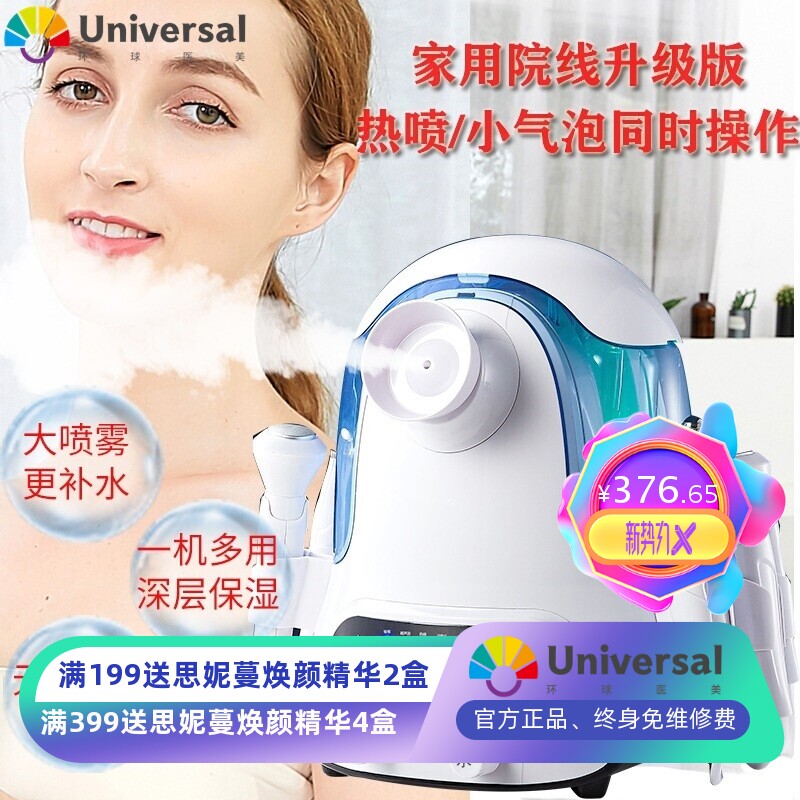 热喷小气泡清洁仪美容院水氧仪吸黑头神器注氧仪美容补水仪器家用