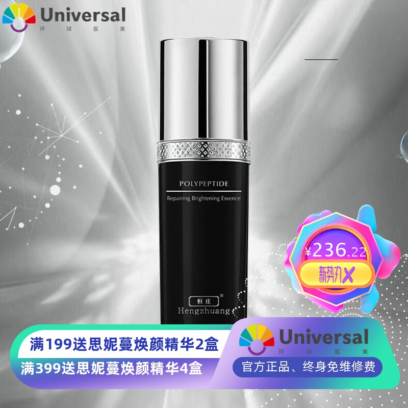 蜂胶靓肤精华液 舒缓润泽保湿提亮净透柔滑净颜清肌