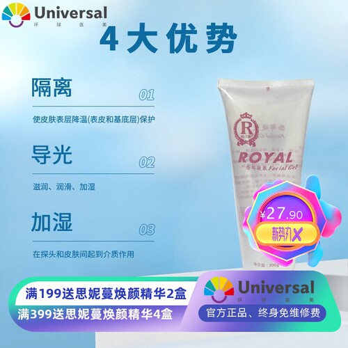 冰点脱毛凝胶 opt美容院仪器专用激光脱毛光子冷凝胶超声耦合剂瓶