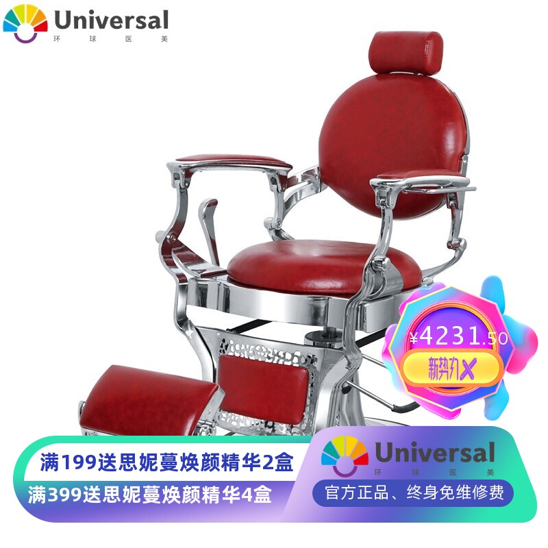 男式理发椅子 复古椅子 发廊用椅子 可旋转升降椅子刮胡椅