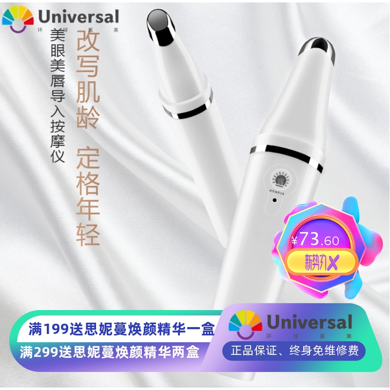 美眼仪美容器眼部按摩仪导入仪美容仪离子家用脸部震动按摩器