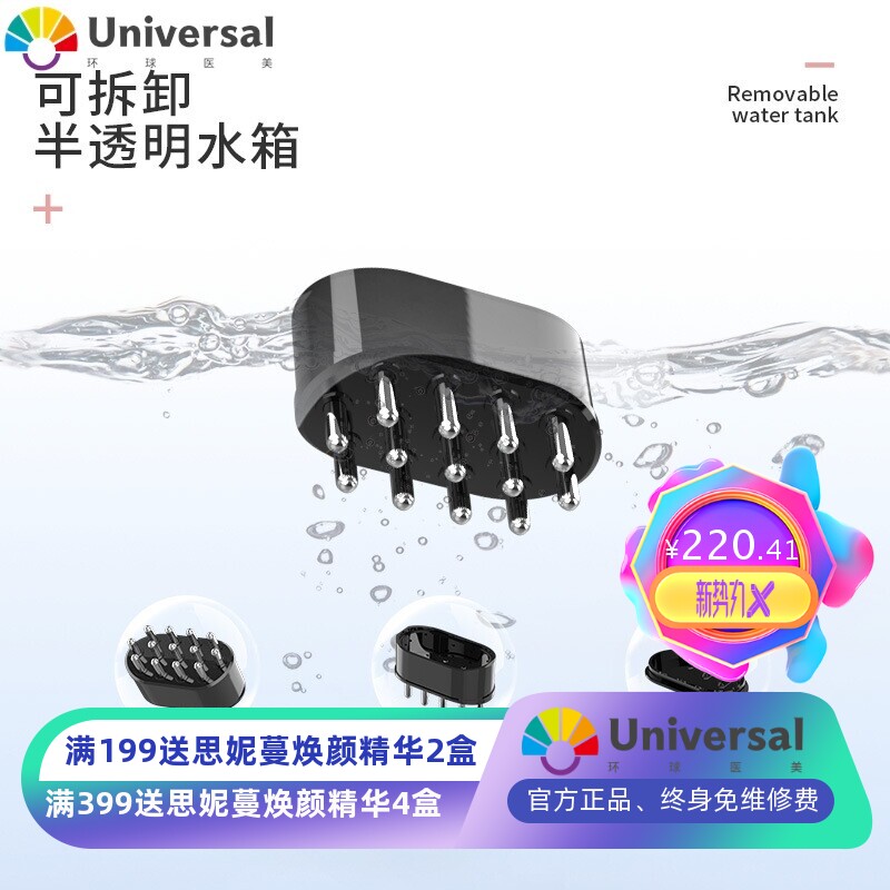 头皮上药器头部按摩器EMS微电流离子生发液导入水箱可拆卸护发梳