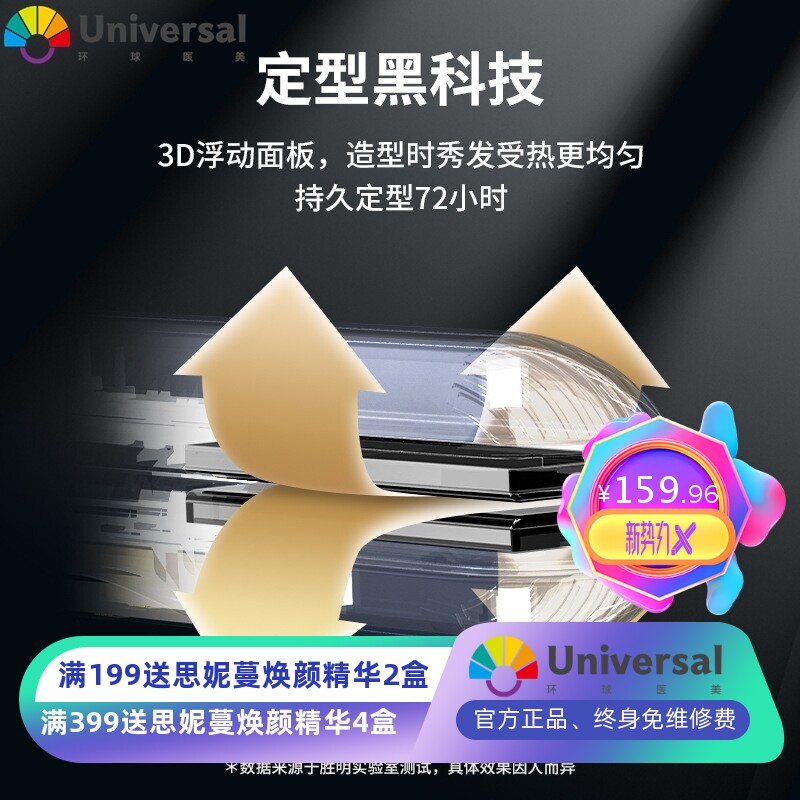 跨境夹板迷你无线直发器充电直发夹美发造型家用头发拉直板卷发器