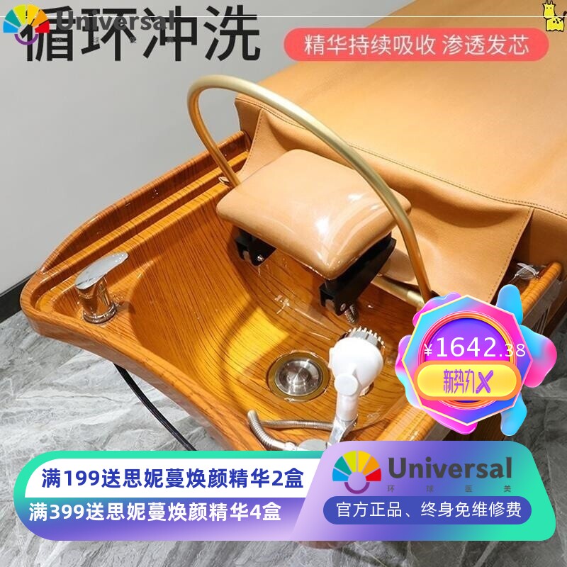 头疗洗头床理发店发廊专用养发馆中药熏蒸水循环采耳按摩床艾灸床