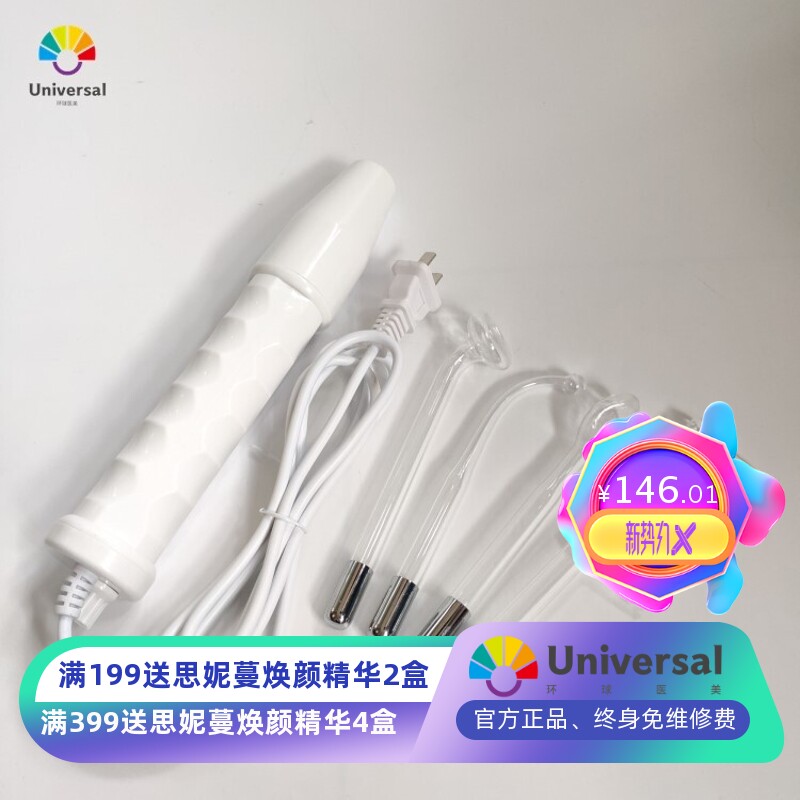 便携式高周波电疗仪臭氧美容仪美肤高频棒管轻盈紧致焕彩抗衰