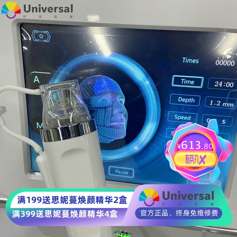 厂家自营黄金微针面部紧致带冰锤 祛痘印痘坑 黄金微针抗皱导入仪