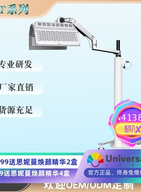 外贸光动力PDT美容仪立式大排灯折叠光谱仪红蓝光生发仪美容院用