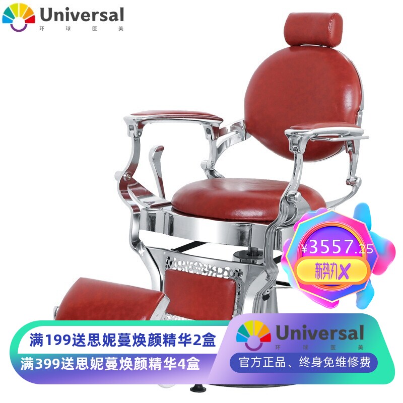 新款欧式理发椅子发廊美容美发座椅旋转升降剪发店烫染椅可调高度