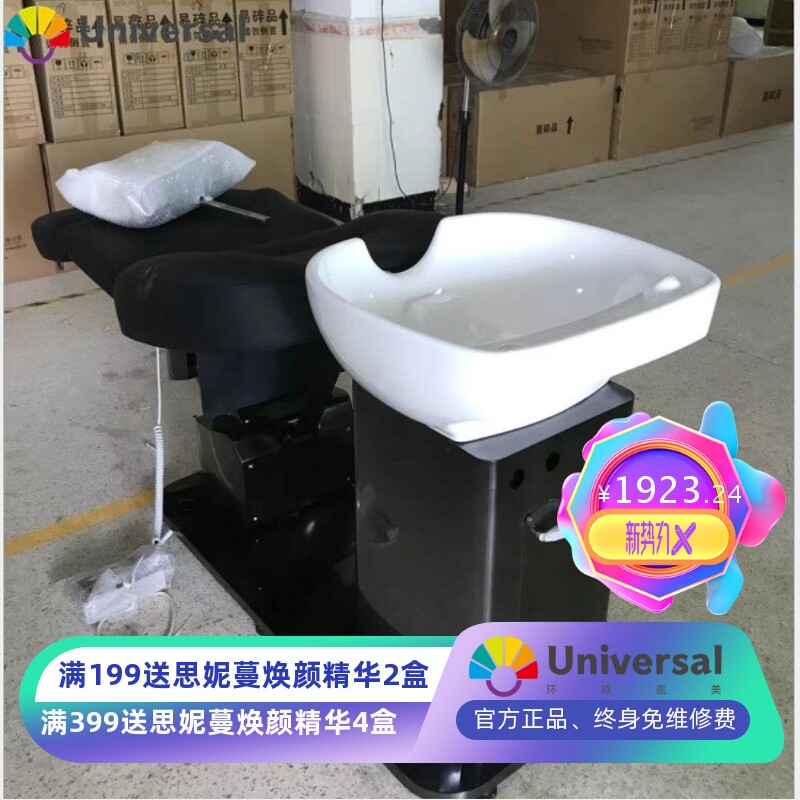 理发店洗头床全自动电动按摩洗头床美容美发日式高端能旋转冲水床