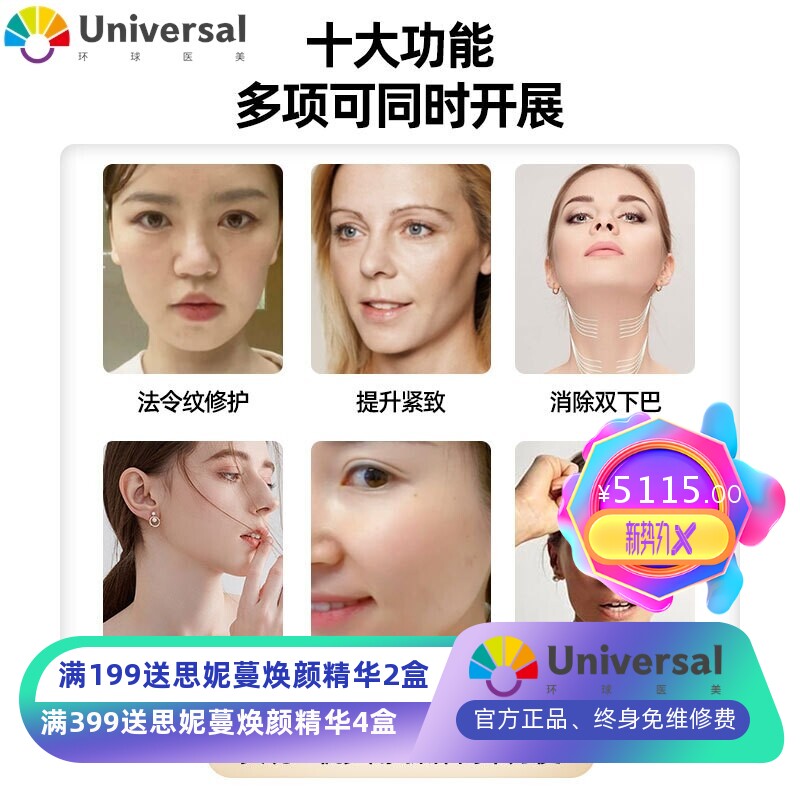 双逆博士美容仪超声炮面部身体嫩肤抗衰仪器美容院提拉紧致抬头纹