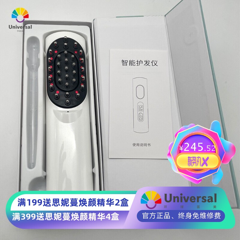 头皮上药品电动按摩梳 跨境EMS负离子生发液导入仪 震动头护理仪
