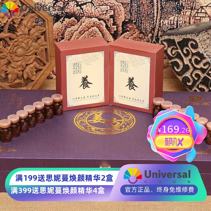 美容院药油身体套盒养生精油芳疗经络疏通发热按摩油肩颈推拿油