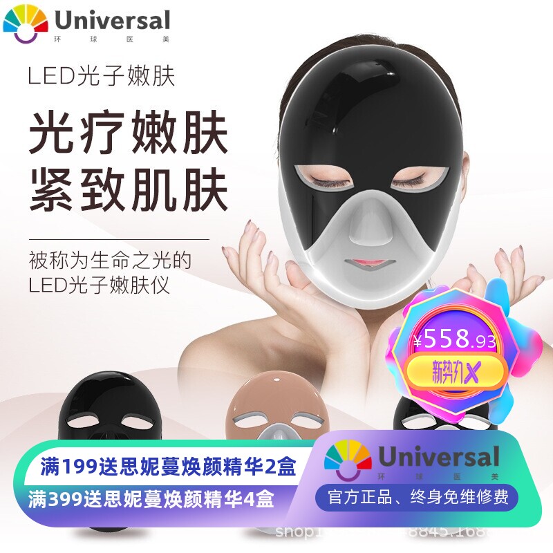 led面罩光子嫩肤仪面膜仪三色彩光美容仪家用红蓝光祛痘光谱仪器