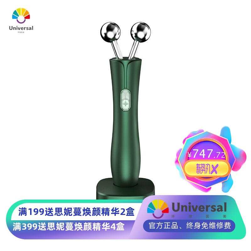 EMS微电流瘦脸仪家用美容仪面部紧致提升仪个人护理美容仪器