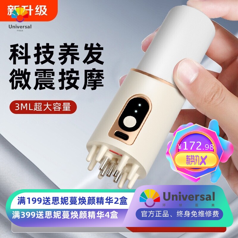 头皮上药器头部精油滚珠按摩梳生发梳红光养发生发液导入仪护发仪