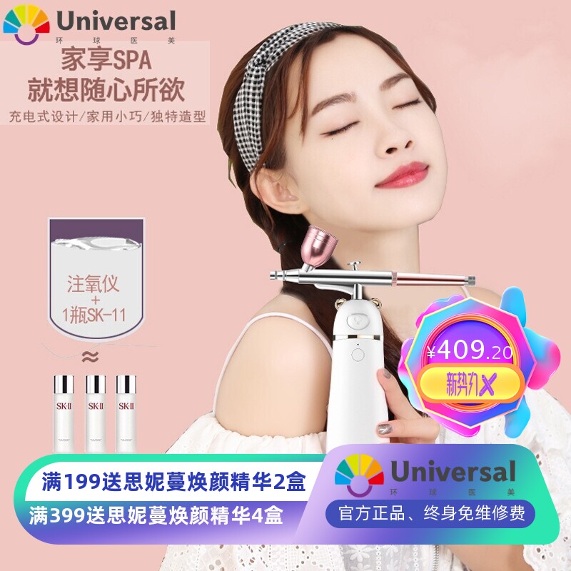 新款注氧仪家用面部高压喷雾补水仪蒸脸器精华导入美容院美容仪器