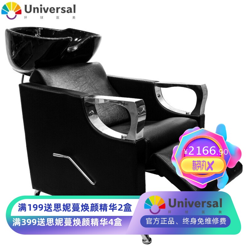 欧美反冲洗水槽发廊快速冲水床坐式洗头床冲水床洗头椅欧式洗头床