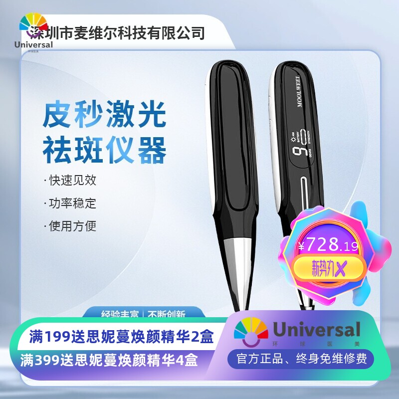 升级充电家用激光光子笔美容院无线点痣蓝光扫斑仪点斑笔净斑仪