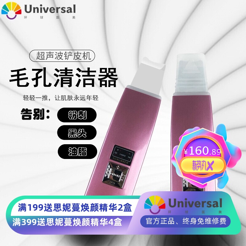 新款超声波铲皮机导仪洁面仪深层吸黑头面部清洁毛孔神器美容仪器