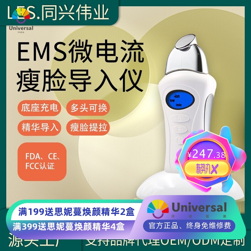 跨境提拉瘦脸神器微电流美容仪水疗spa机紧致按摩抗皱纹导入仪